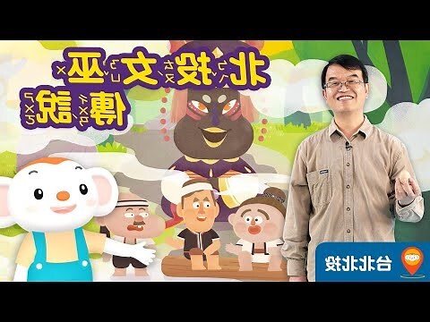 桃園 地名由來